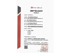 控制箱10认证证书