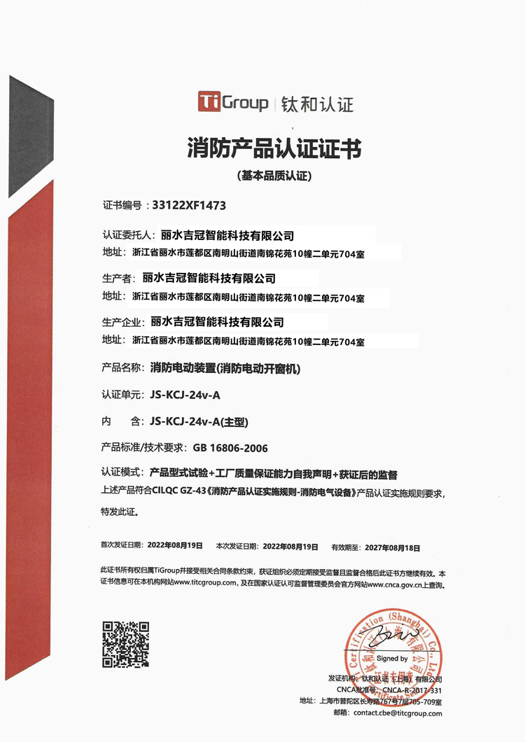 链条机认证证书