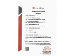 链条机认证证书